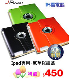 jpower-ipadsmart.jpg