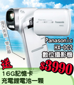 Panasonic-HX-DC2-.jpg