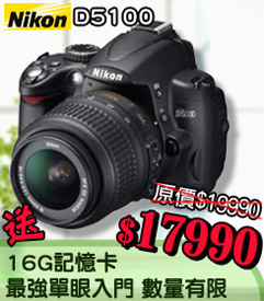 NIKON-D5100.jpg