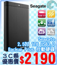 06.Seagate-希捷-Backup-Plus-2.jpg