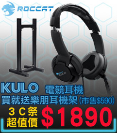 04.ROCCAT-KULO-耳機.jpg