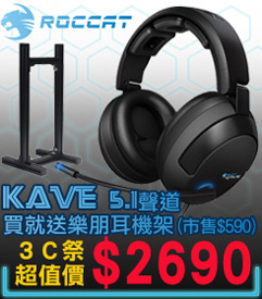 03.ROCCAT-KAVE-耳機.jpg