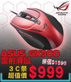 06.ASUS-GX900雷射鼠.jpg