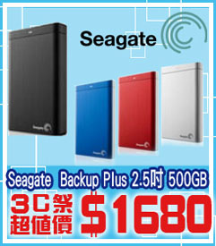 08.Seagate-希捷-Backup-Plus-2.jpg