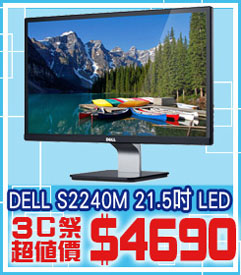 06.DELL-S2240M-21.jpg