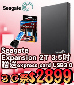 04.SEAGATE-EXPAION-2T.jpg