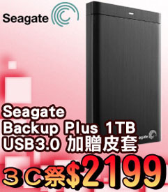 03.SEAGATE-BACKUP-PLUS-1TB-+皮套.jpg