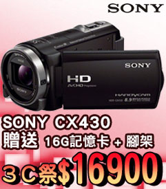 07.SONY-DV-CX430.jpg