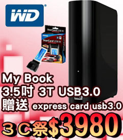 08.WD-MY-BOOK-3TB.jpg