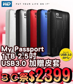 09.WD-MY-PASSPORT-1T.jpg