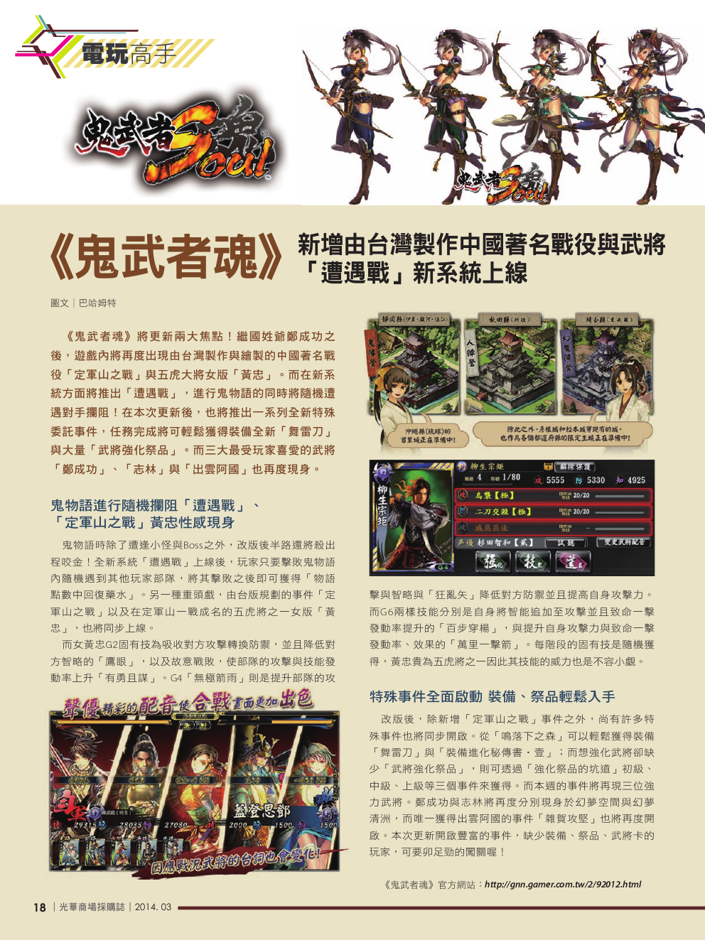 光華商場採購誌_3月合刊號_150dpi20.png