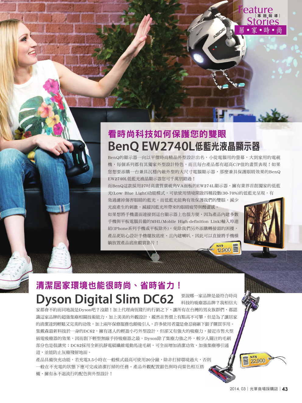 光華商場採購誌_3月合刊號_150dpi45.png