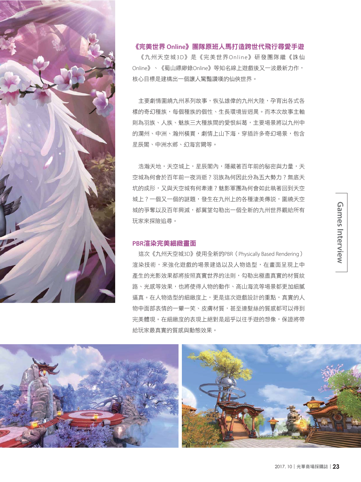 光華商場採購誌2017年10月號25.png