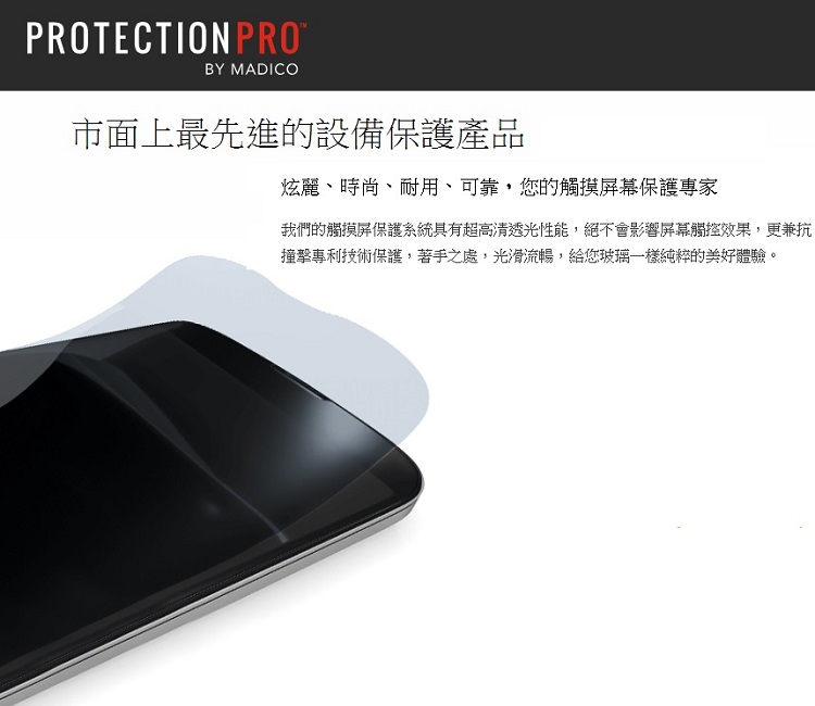 PROTECTPRO-3.jpg