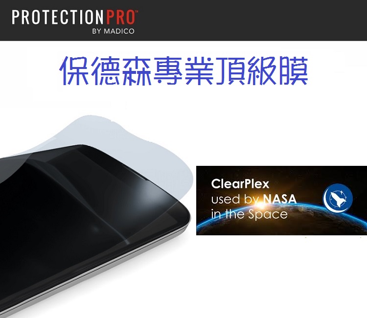 PROTECTPRO-1.jpg