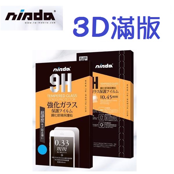 NISDA-滿版3D.jpg