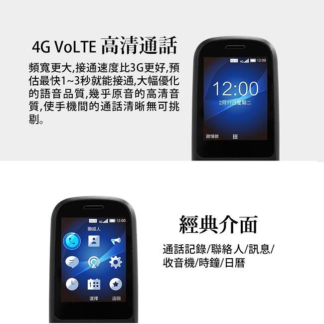 gplus gb302 4g直立式资安手机 支援4g volte 老人机