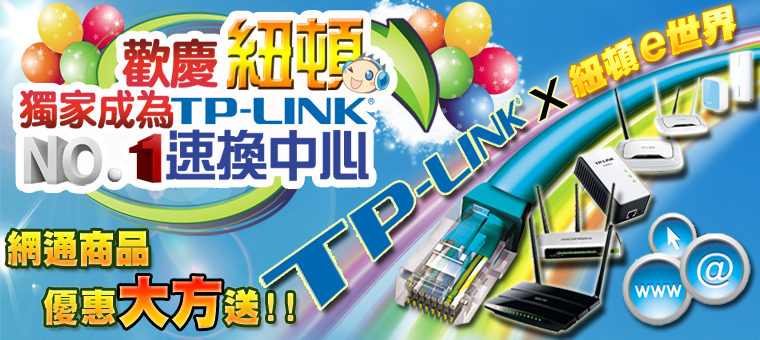 TP-LINK&TOTO-760.jpg