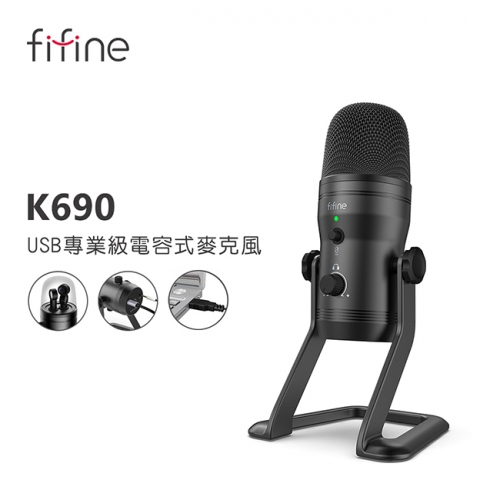 FIFINE K690 USB專業...