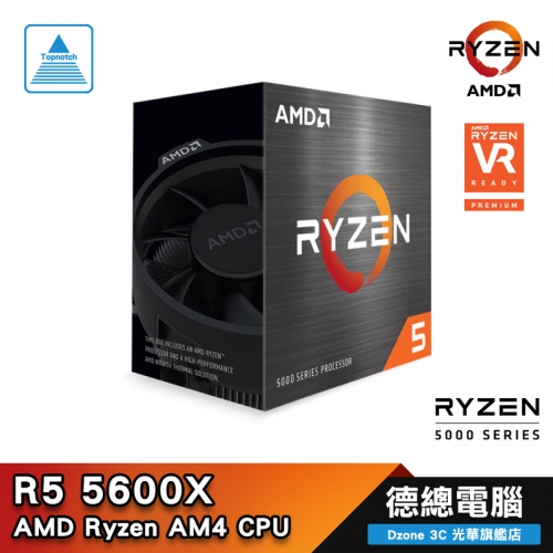 AMD Ryzen 5 5600X 處...