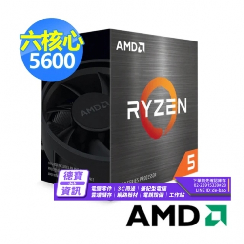 【AMD 超微】R5-5600 ...