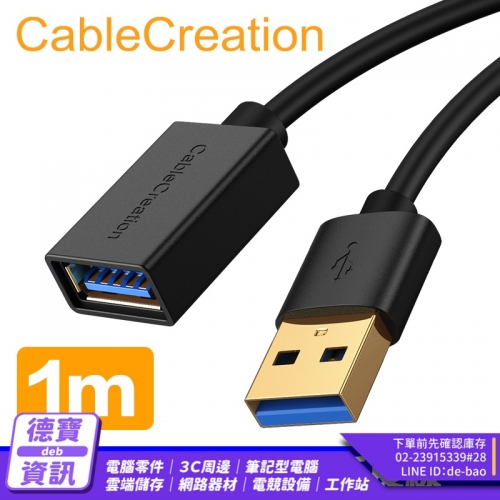 CableCreation (DZ295...