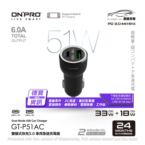 ONPRO GT-P51AC PD51W...