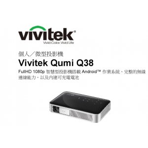 Vivitek Qumi Q38 1080p 微型投影機/111523