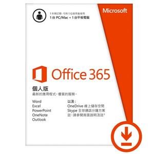 微軟Office 365 Personal 個人版多國語言下載版
