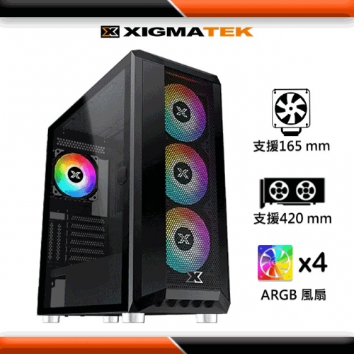 Xigmatek GXE-A1 電腦...