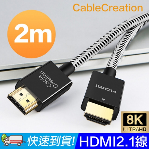 CableCreation 2m HDM...