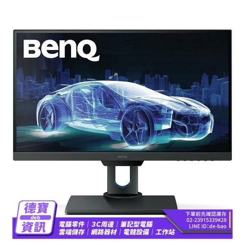 BenQ PD2500Q 25型 IPS專業設計電腦螢幕/022524