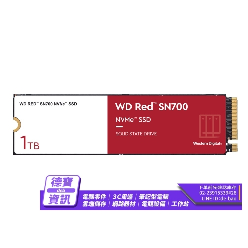 WD 紅標 SN700 1TB NV...
