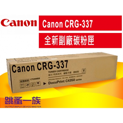 跳蚤一族Canon CRG-33...