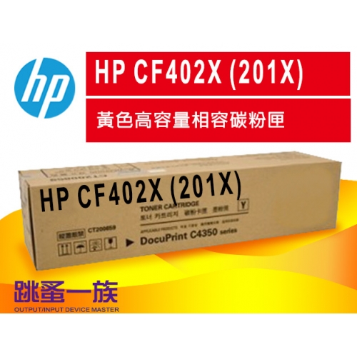 跳蚤一族HP  CF402X (...