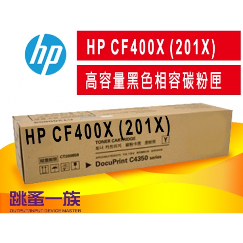 跳蚤一族HP CF400X (2...