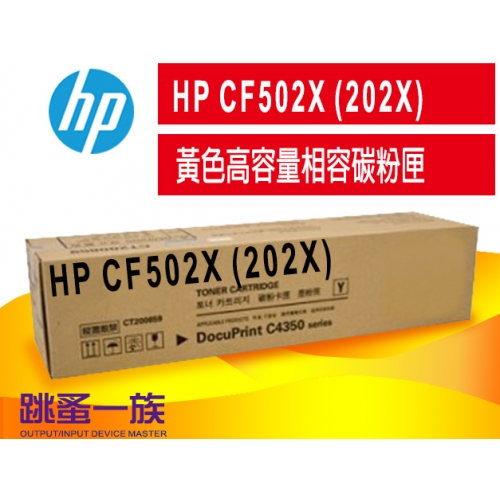 跳蚤一族HP  CF502X (...