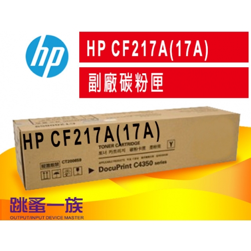 跳蚤一族 HP CF217A(1...