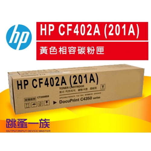跳蚤一族HP CF402A (2...