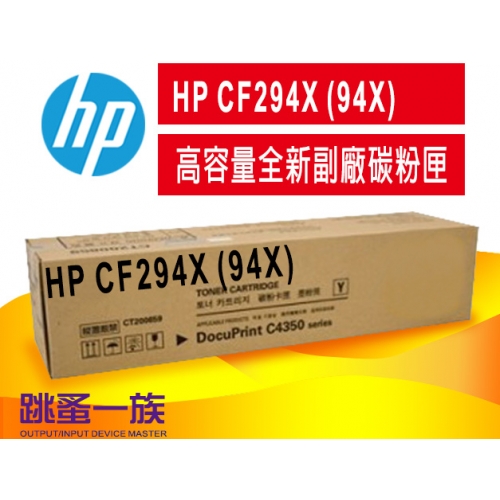 跳蚤一族HP CF294X (9...