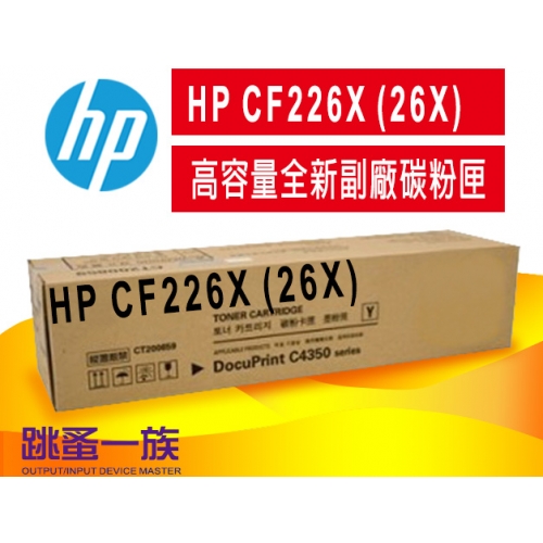 跳蚤一族HP CF226X (2...
