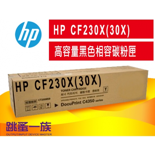 跳蚤一族HP  CF230X(3...