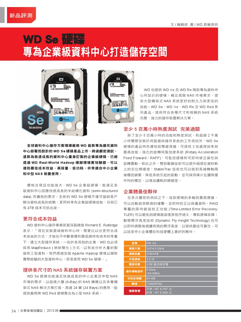 光華商場採購誌NO.54-150DPI-36.jpg