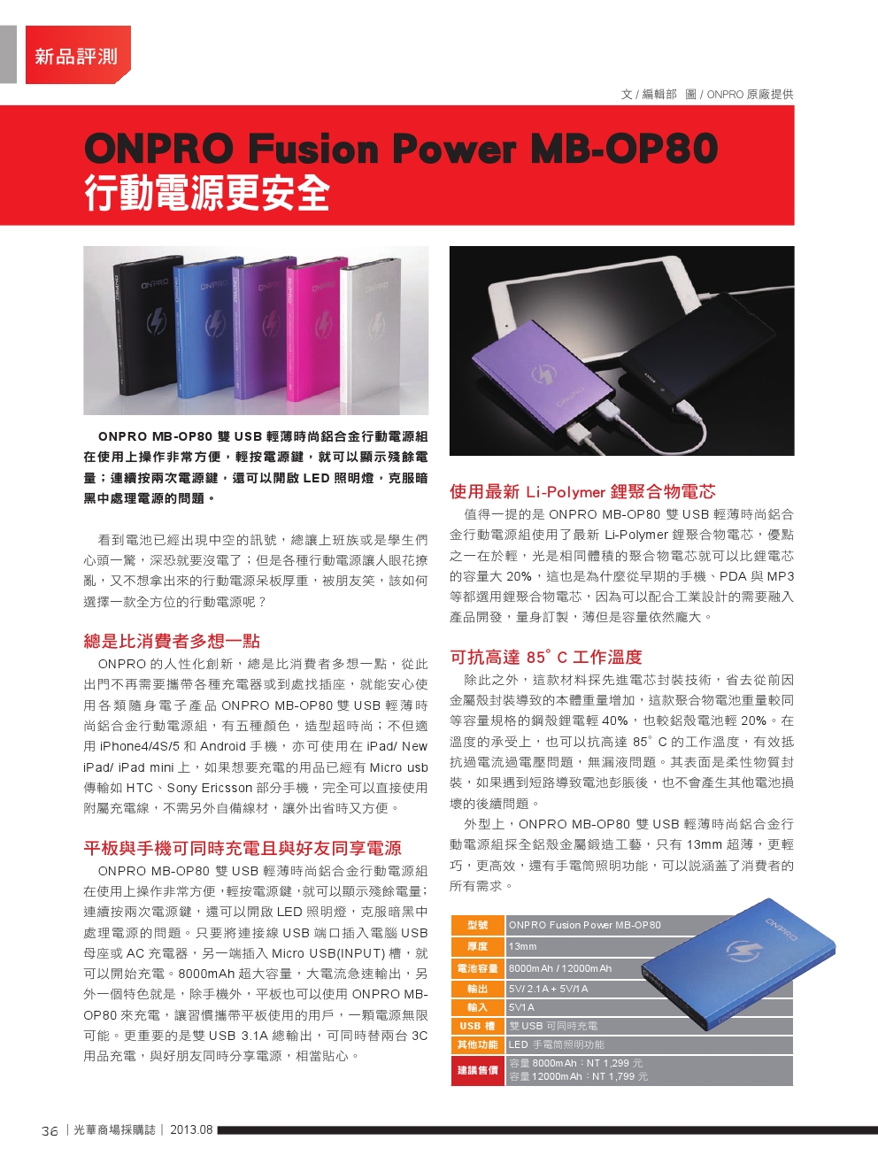 光華商場採購誌NO.54-150DPI-38.jpg