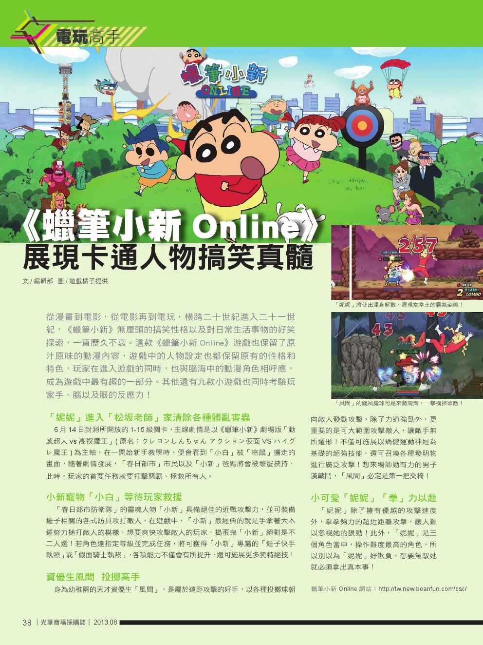 光華商場採購誌NO.54-150DPI-40.jpg