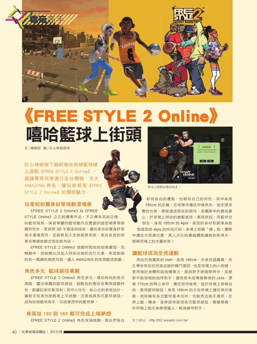 光華商場採購誌NO.54-150DPI-42.jpg