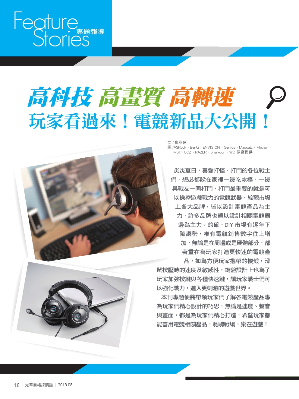 光華商場採購誌NO.54-150DPI-20.jpg