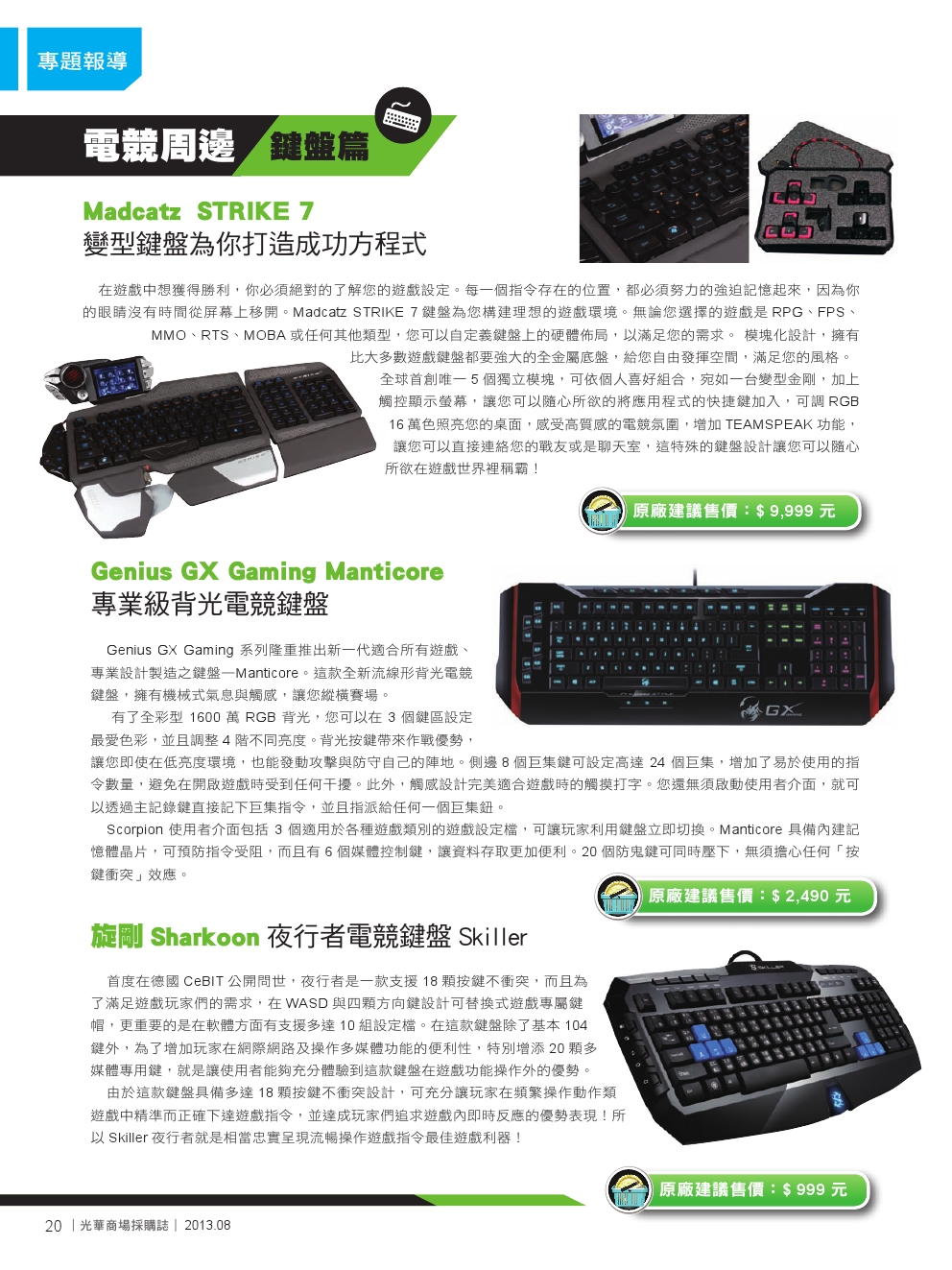 光華商場採購誌NO.54-150DPI-22.jpg