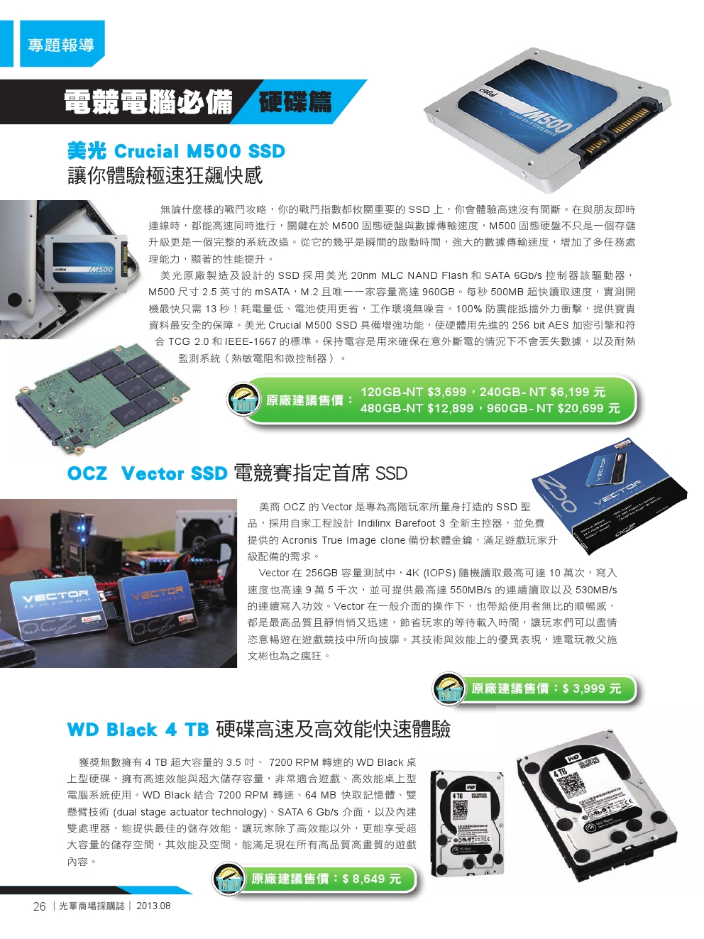 光華商場採購誌NO.54-150DPI-28.jpg
