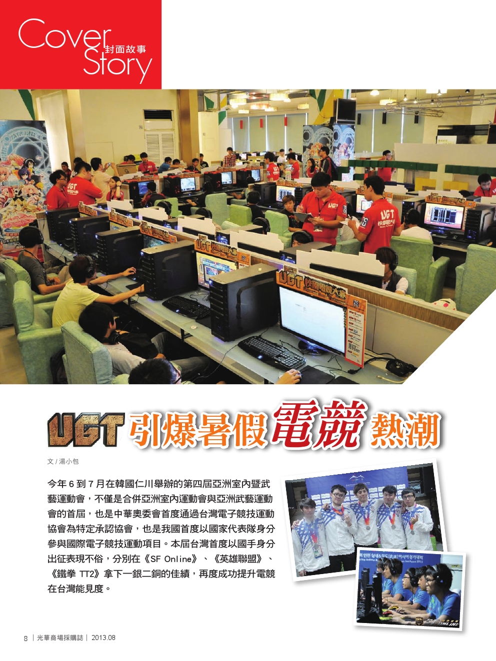 光華商場採購誌NO.54-150DPI-10.jpg